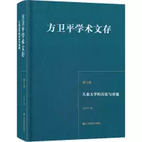 音像儿童文的史与重建方卫平