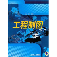 音像工程制图刘仁杰,马丽敏主编