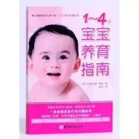音像1-4岁宝宝养育指南格林