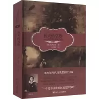 音像秋天的哀歌——俄罗斯抒情诗选(俄罗斯)普希金 等