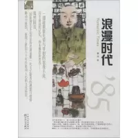 音像浪漫时代戴谙