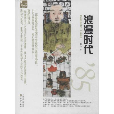 音像浪漫时代戴谙
