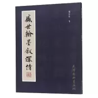音像盛世翰墨叙深情郝良彬