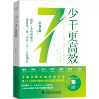 音像少干更高效(日)伊庭正康