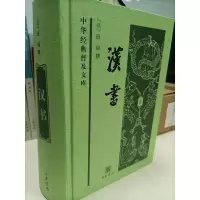 音像汉书(精)/中华经典普及文库[汉]班固撰