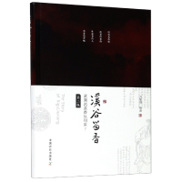 音像溪谷留香(武夷岩茶香从何来第2版)(精)编者:刘勤晋