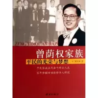 音像家族:平民的光荣与梦想窦应泰著