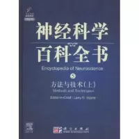 音像方与技:上LarryR.Squire[著]