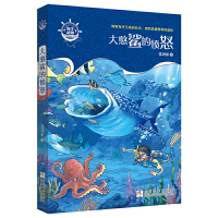 音像大憨鲨的愤怒/海洋动物小说精品书系张剑彬