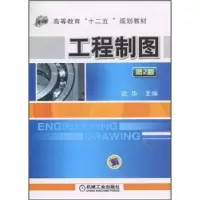 音像工程制图武华主编