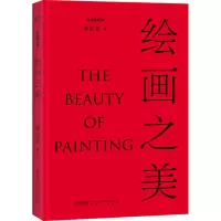 音像绘画之美朱良志