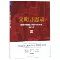 音像文明寻思录(第3辑触摸中国商业文明的时代脉搏)秦朔
