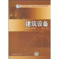 音像建筑设备陈长冰主编