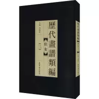 音像历代画谱类编 仕女(3)冯晓林编