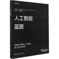 音像人工智能蓝图(美)约书亚·埃克洛斯