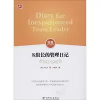 音像K组长的管理日记文在承