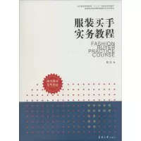 音像买手实务教程任力
