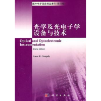 音像光学及光学设备与技术[印]伽戈利[AmarK.Ganguly]著