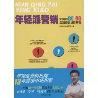 音像年轻派营销陈亮年轻派