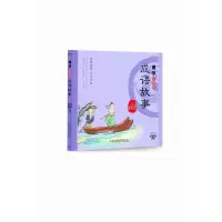 音像国学小背包·成语故事李继成, 辛艳颖, 吴丽杰