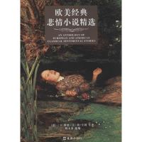 音像欧美经典悲情小说精选J.W.歌德