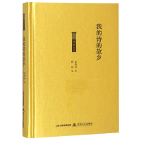 音像我的诗的故乡(精)/格致文库朱英诞|编者:陈均