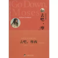 音像去吧,摩西William Faulkner
