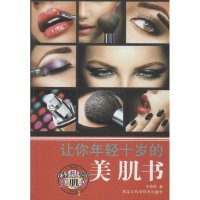音像让你年轻十岁的美肌书于晓燕