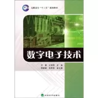 音像数字技术王慧,闫雪锋主编