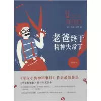 音像老爸终于精神失常了马克·哈登