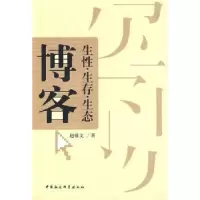 音像博客:生·存·生态赵雅文