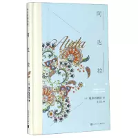 音像阿达拉(精)/外国情感小说(法)夏多布里昂|译者:李玉民