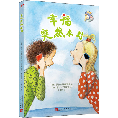 音像幸福突然来到(瑞典)罗莎·拉格克朗兹