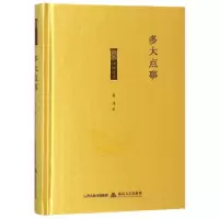 音像多大点事(精)/格致文库崔海
