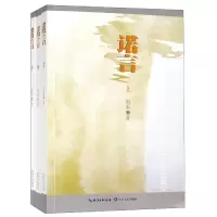 音像诺言(上中下)尚本