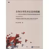 音像公知公用技术信息的挖掘霍中祥