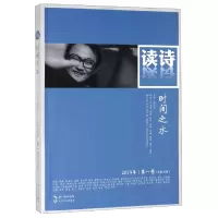 音像读诗(2019年卷总第36卷时间之水)编者:潘洗尘