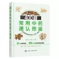 音像400种常用速认图鉴(精)编者:张伟//白小英