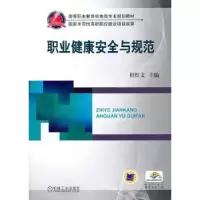 音像职业健康安全与规范杜红文主编