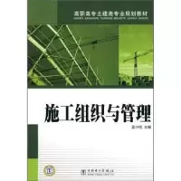 音像施工组织与管理孟小鸣