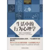音像生活中的行为心理学黎昕