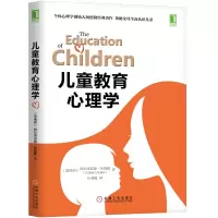 音像儿童教育心理学(奥地利)阿尔弗雷德·阿德勒|译者:杜秀敏
