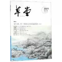 音像草堂(2019第4期总第32卷)编者:梁平
