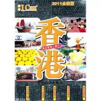 音像香港戴保伦[编著]