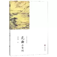 音像元曲小百科/国学小百科书系黎孟德