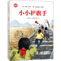 音像小小护旗手大东沟