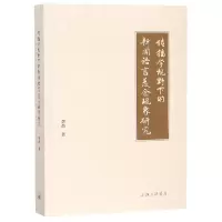 音像传播学视野下的新闻语言羡余现象研究李杰