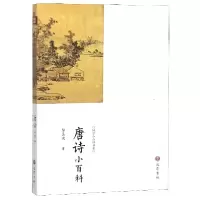 音像唐诗小百科/国学小百科书系黎孟德