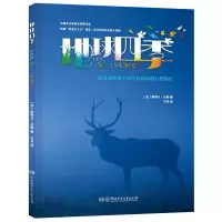 音像地球四季(儿童导读版套装全2册)斯特凡·杜朗