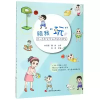 音像陪我玩(0-3岁宝宝运动活动指导)编者:杜青